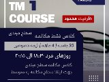 پكيج ٤ماهه مكالمه-فرديس